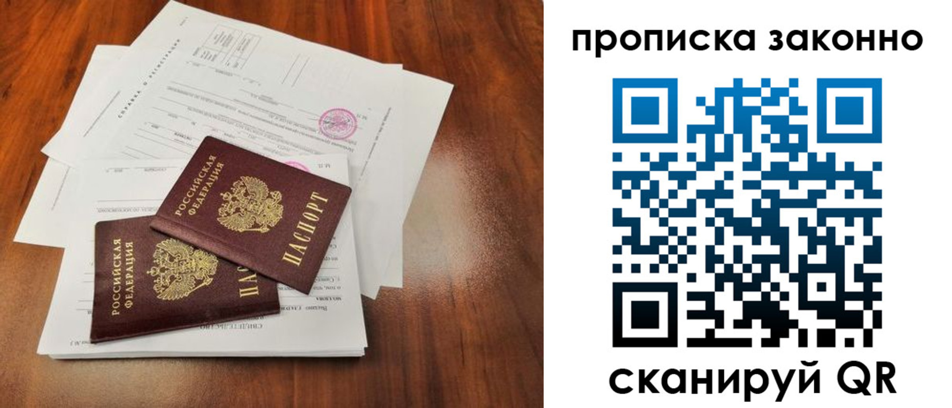 временная регистрация собственник в Спасске-Дальнем