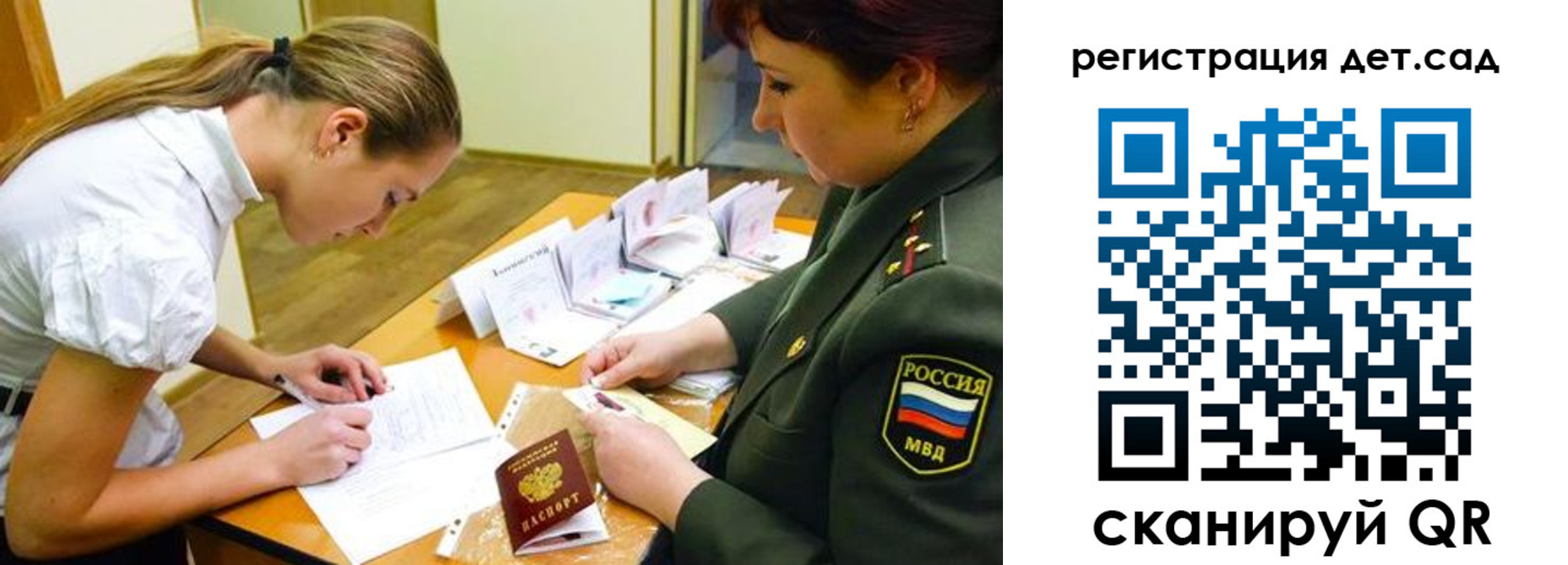 временная регистрация поиск в Спасске-Дальнем