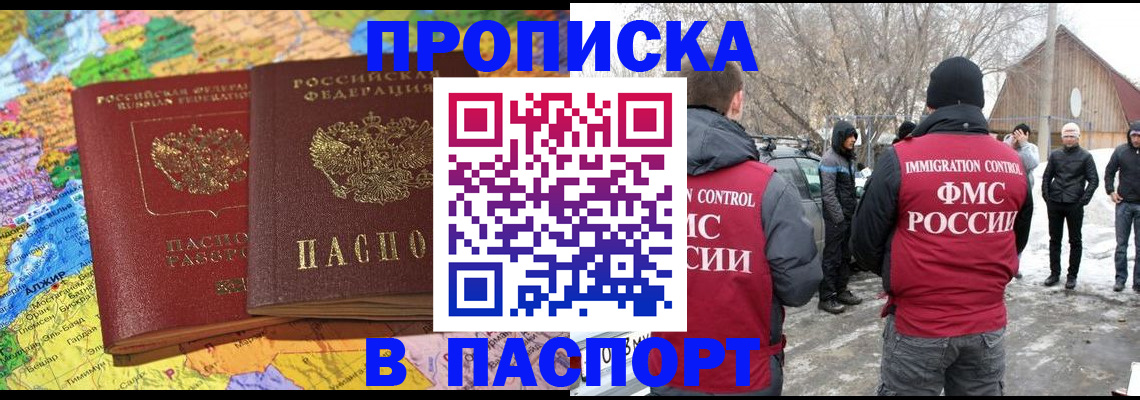 пропишу в квартире в Спасске-Дальнем