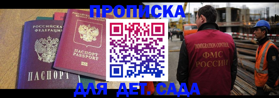 временная регистрация гарантия в Спасске-Дальнем